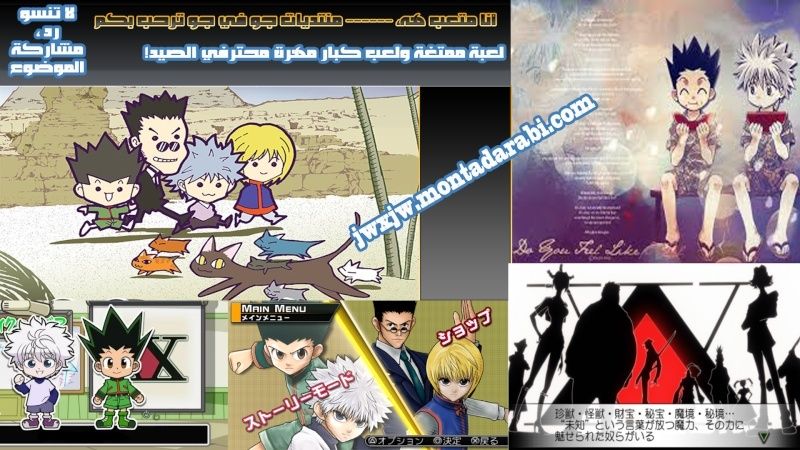 تحميل لعبة hunter x hunter على الكوميوتر pc تورنت وروابط مباشرة Uo_ouo12