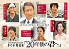 [MnD] Films & SP terminés 20-nen10