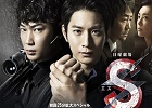  [MnD] Dramas japonais, en cours et terminés S_saig10