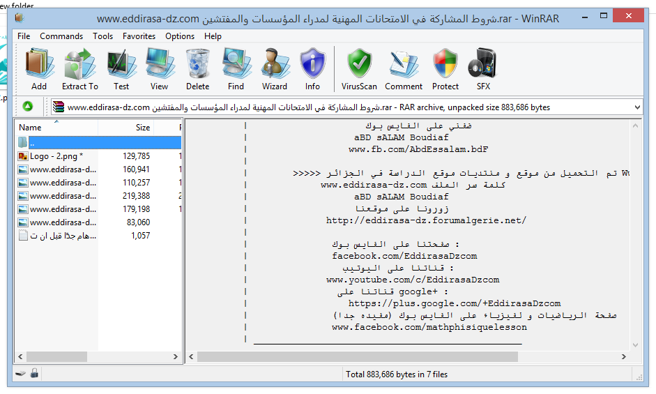 شروط المشاركة في الامتحانات المهنية لمدراء المؤسسات والمفتشين  Www_ed15