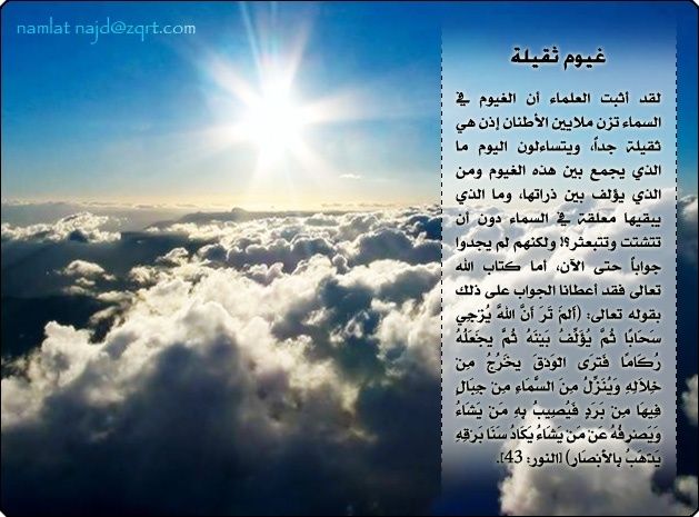 صور الاعجاز العلمى فى القرآن الكريم القرآن والاعجاز العلمى 3dlat_12