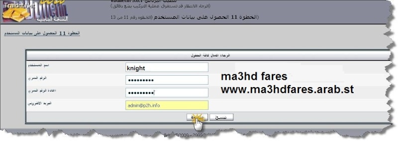 انشاء منتدى في بي  1510