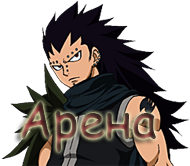 Фиор Gajeel10