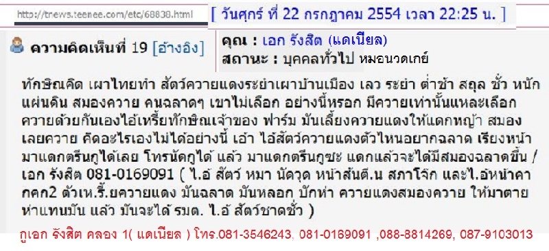 ภณธัญณัฏฐ์ (ชื่อเดิม พรเทพ) กูลกิติโกวิทย์ โทร 0810169091 เป็นหมอนวดเกย์และเป็นเอดส์ 13778110