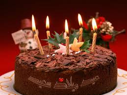 عيد ميلاد سعيد للاخ اللعزيز المحترم    (    أبوشــــ ندم عمرى ــــبك     )   Downlo10