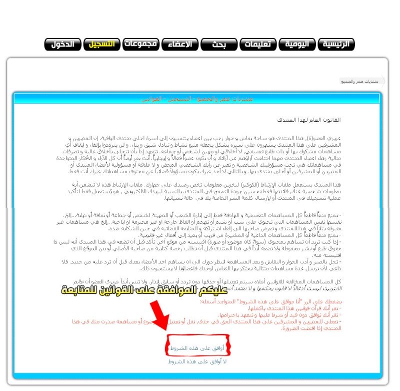 بالصور شرح التسجيل وتفعيل العضوية بالمنتدى خطوة بخطوة -210