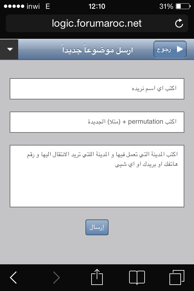 شرح بالصورطريقة وضع موضوع في منتدى تبادلات افراد القوات المساعدة في الهاتف او الحاسوب  05410