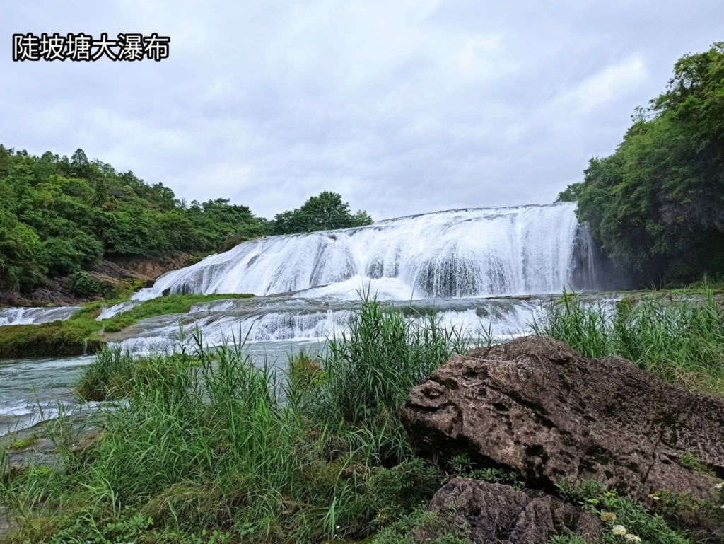 夏 遊 黔 山 秀 水 (1)  17184412