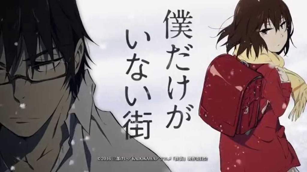 تقرير انمي  (Erased)Boku dake ga Inai Machi 3e3bfb10