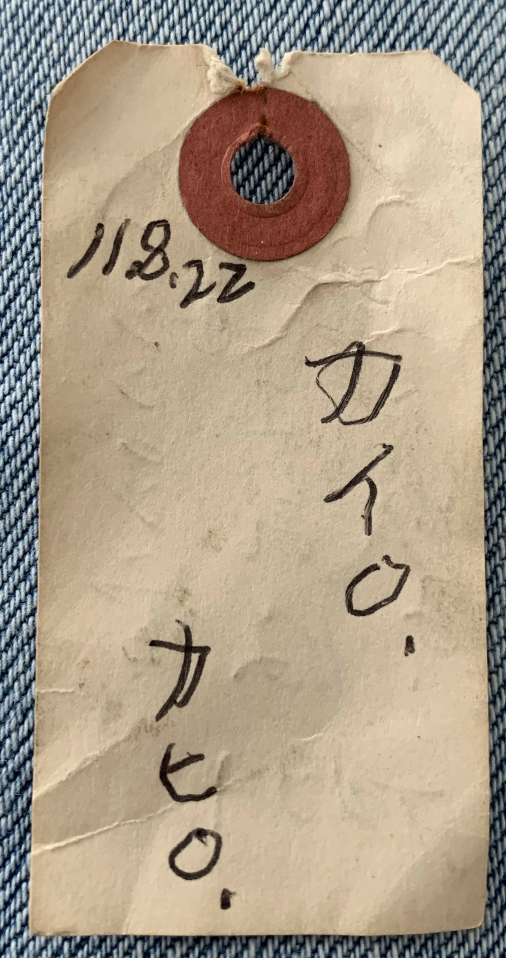 Tenue de cour de l’empire du Japon d’un chokuninkan Img_7730