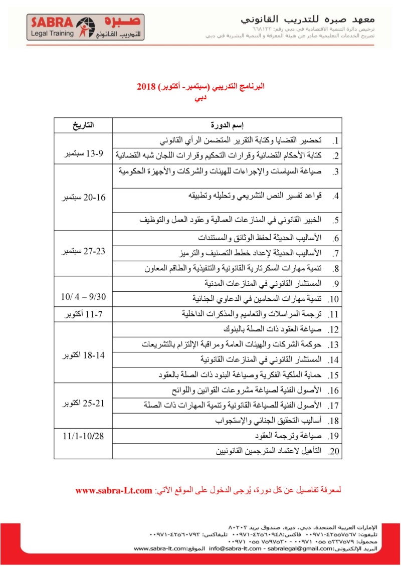 البرنامج التدريبي ( سبتمبر - أكتوبر) 2018 Cio_ai23