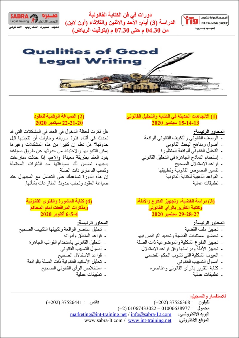 دورات في فن الكتابة القانونية Cio_ao11