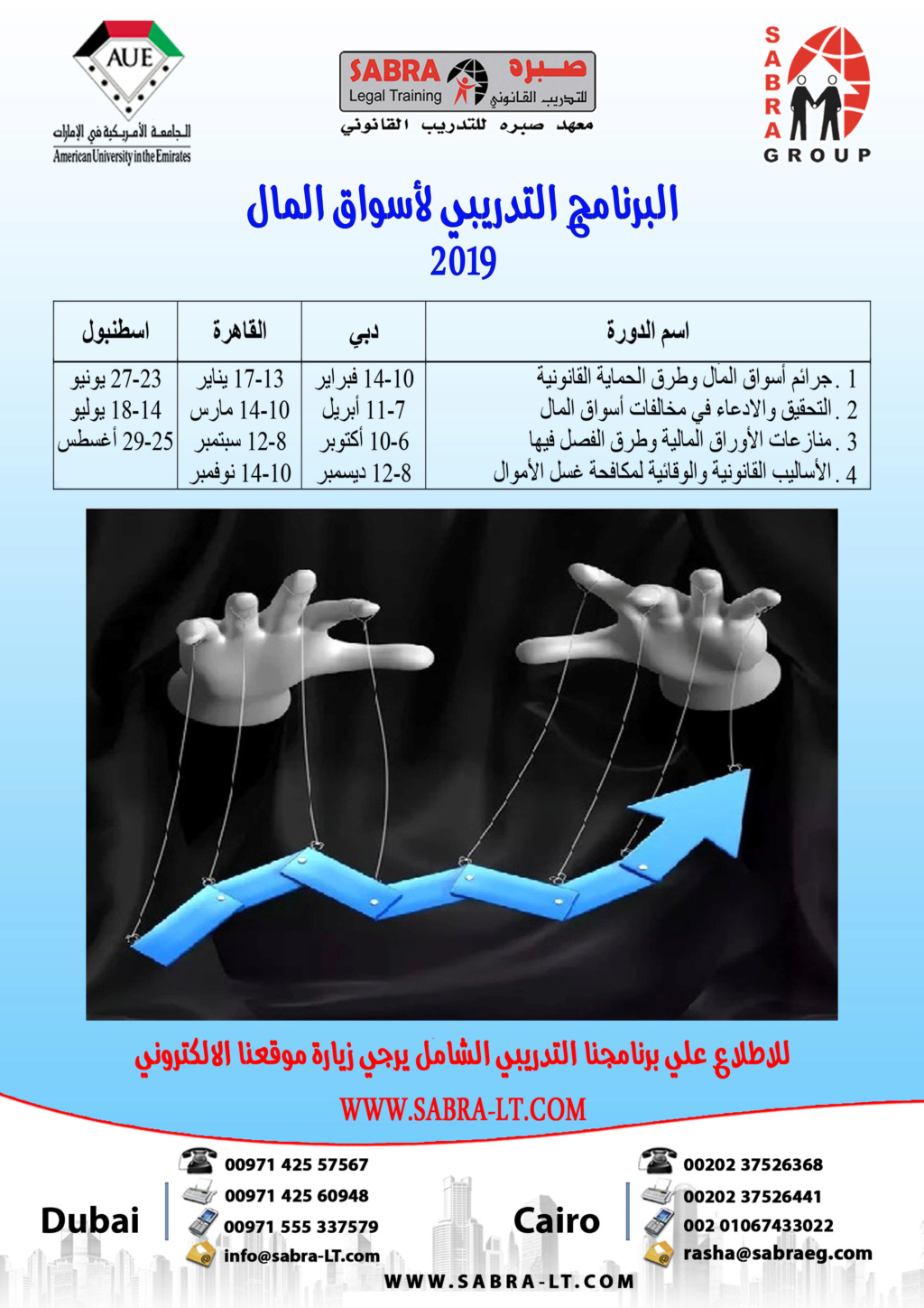 البرنامج التدريبيي لأسواق المال لعام 2019‎ Oaay_i14