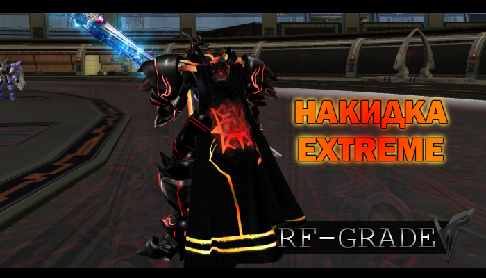 [SHARE] Skin RF | Extreme Cloak 18310