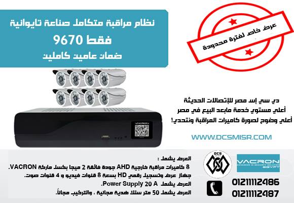 اسعار وعروض تركيب كاميرات المراقبة وانواعها فى مصر 20479711