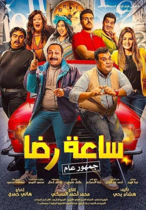 ايجي بست سوق الجمعه