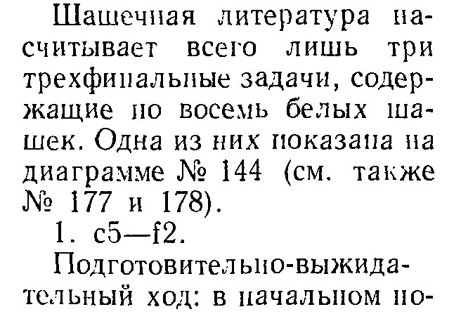 Замечания к ЧМ-1994г. - (Инициатива белорусских композиторов). ЗАДАЧИ. - Страница 3 8c4bac10