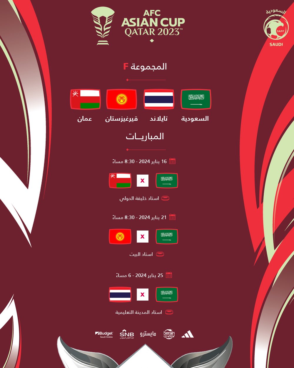 ستقام قرعة كأس آسيا ٢٠٢٣م عند الساعة ٢ ظهرًا، ويتواجد المنتخب السعودي في التصنيف الأول. 1710