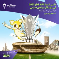 كأس أسيا AFC من قطر 2023- 2024 عام؟ Gbzewp10