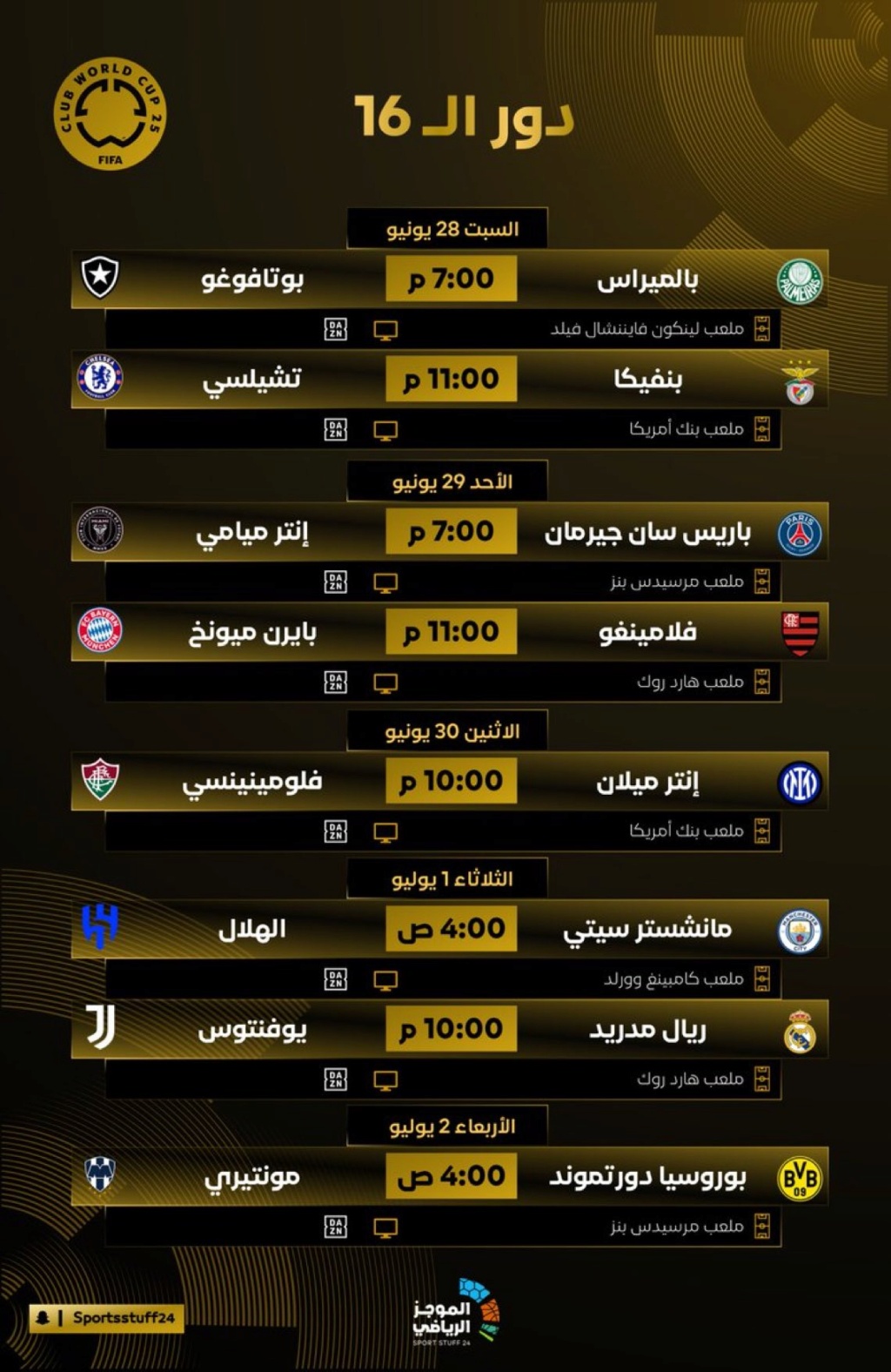 جـدول مـبـاريـات دور الــ 16 مـن كــأس الـعـالـم للأنـديـة 2025 ; Gudbcc10
