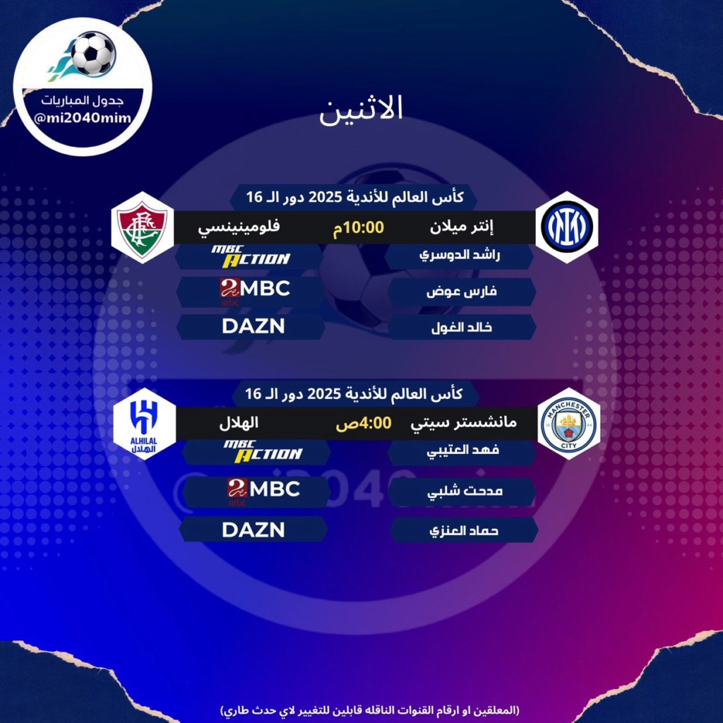 جدول مباريات اليوم ضمن المونديال  :-5 Guqdqj10