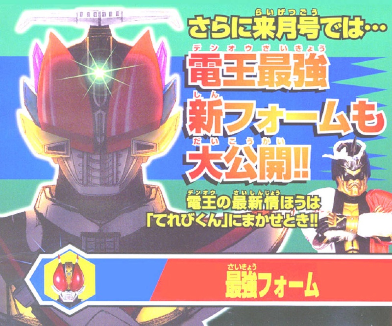 rider 2007: Kamen Rider Den-O - Page 12 Liner_11