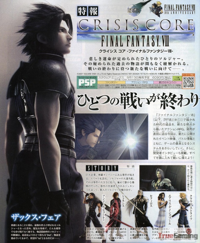 Crisis Core : Final Fantasy VII Cc110