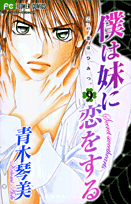 Secret sweetheart (5/10) Cov_0910