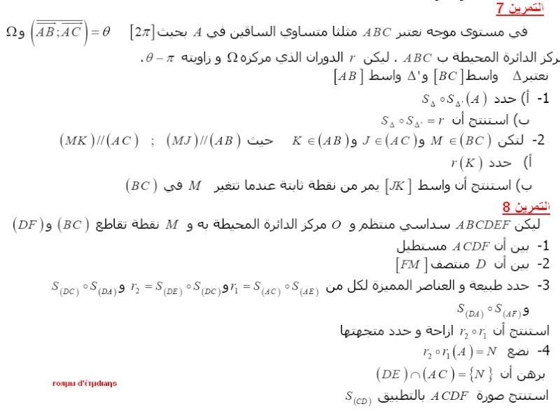 Maths (SM) - La Rotation Rotati16