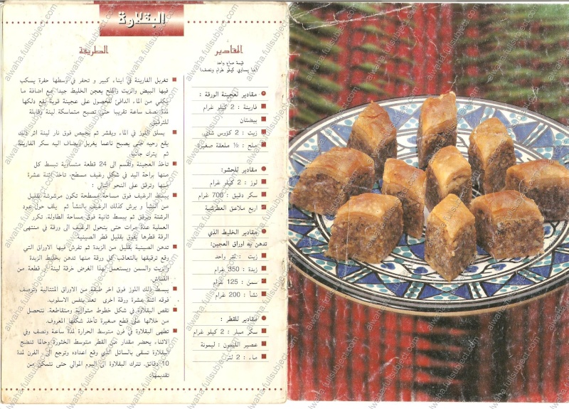 طرق إعداد الحلويات التونسية Sucrer10
