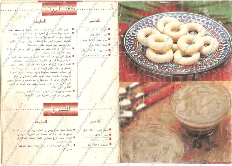 طرق إعداد الحلويات التونسية Sucrer11