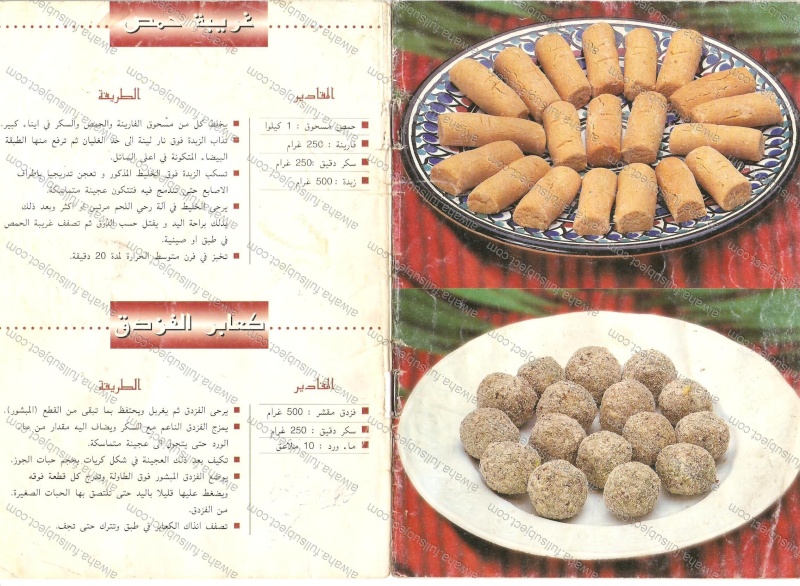 طرق إعداد الحلويات التونسية Sucrer15