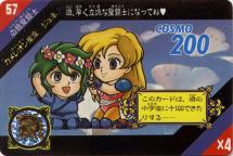 Super Deformed Cards Saint Seiya (SD Cards) Sd05710