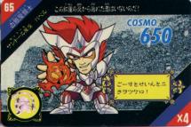 Super Deformed Cards Saint Seiya (SD Cards) Sd06510