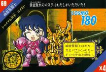 Super Deformed Cards Saint Seiya (SD Cards) Sd06910