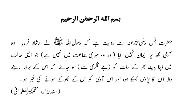 Hadith - Page 2 Hades814