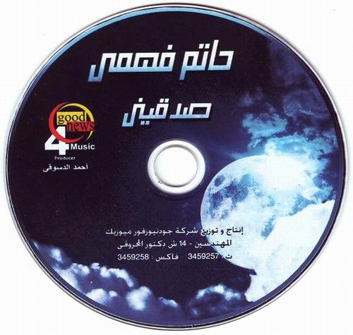     2007 Hatem-14