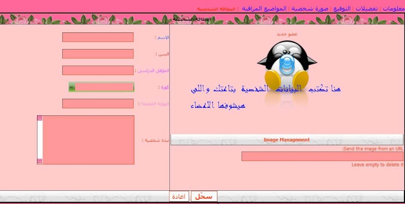 شرح كامل للوحة التحكم للاعضاء الجد 15881515