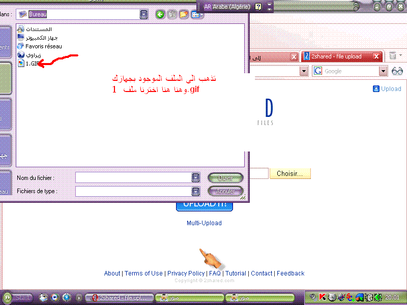 شرح لكيفية وضع الملفات في مراكز التحميل 211