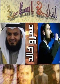 , حصريااا ا: لشريط الاسلامى _19 أغنية Poster11