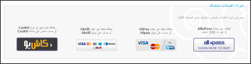 حذف خدمة Paypal من أحلى المنتديات 20-04-10