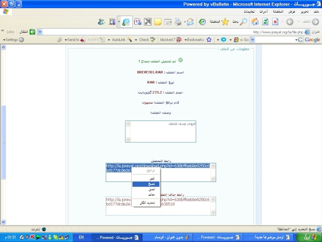 طريقة المساهمة بموضوع 7_bmp12