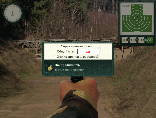 tir au pistolet Sans_t10