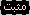 لا مساهمات جديدة لا مساهمات جديدة