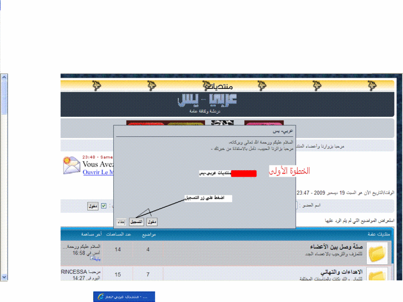 طريقة التسجيل بالمنتدى Ouooou16