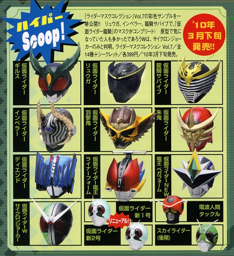 Kamen Rider - S.H. Figuarts (Bandai) - Page 8 54308710