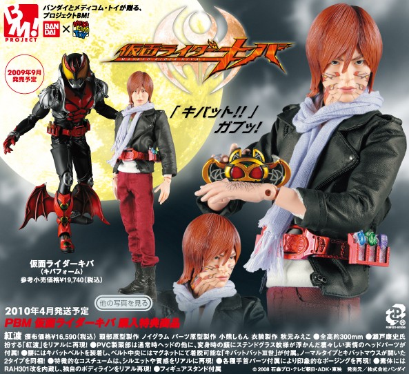 Kamen Rider - S.H. Figuarts (Bandai) - Page 8 Kiva10