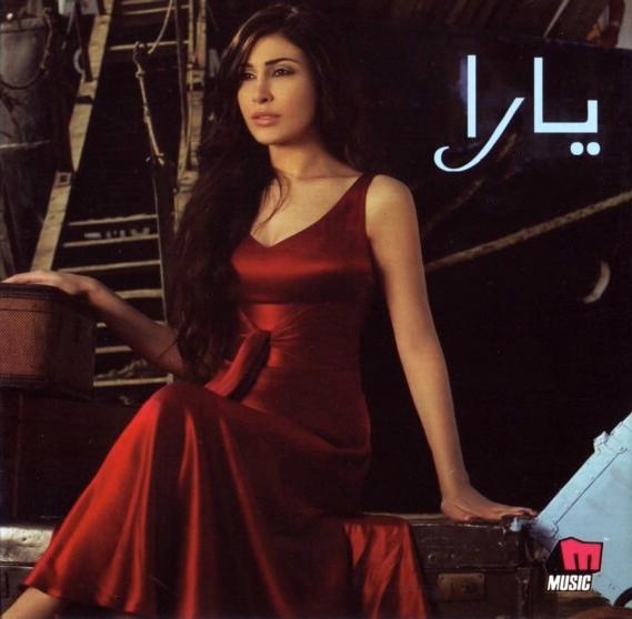 حصريا :: البوم يارا :: سهرة مع يارا 2010 :: زي العسل :: CD.Q @ 192Kbps 20r46d10