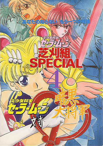 WIPez moi ! Un kit SM ! Sailor Mercury 1/6 Ssm_0011