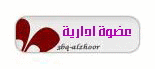 ادارية ادارية